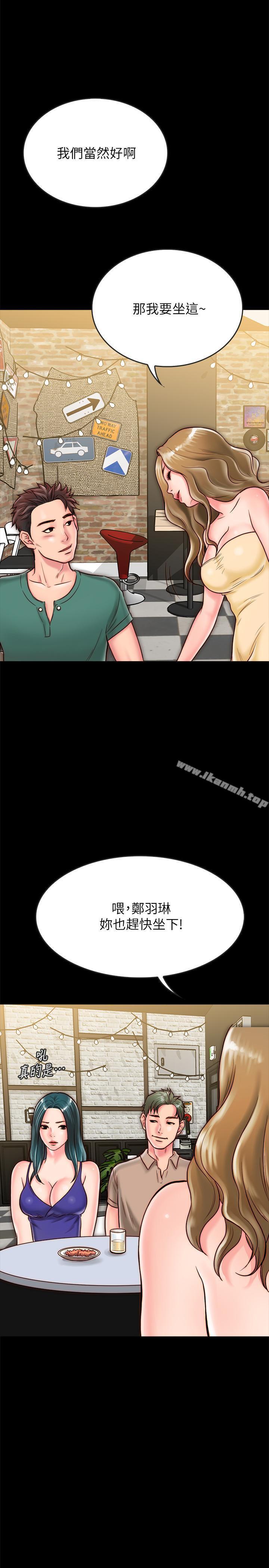 同居密友第9话-对羽琳垂涎欲滴的男人们