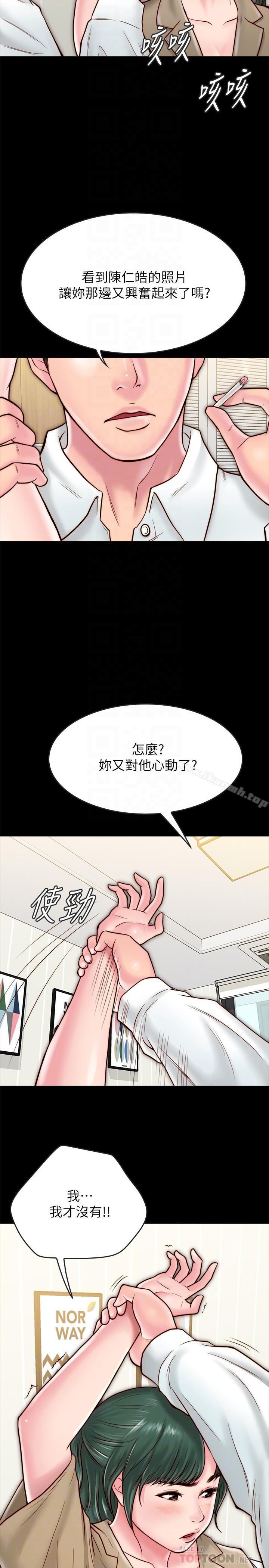 同居密友第10话-你氾滥成灾了