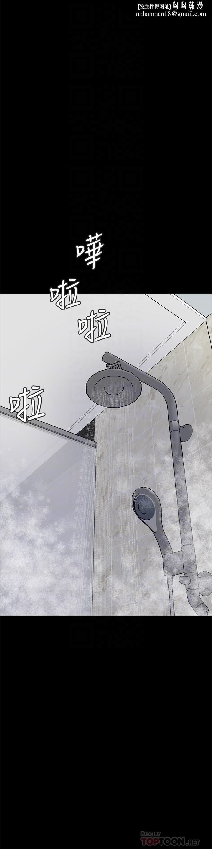 同居密友第11话-要一起洗澡吗