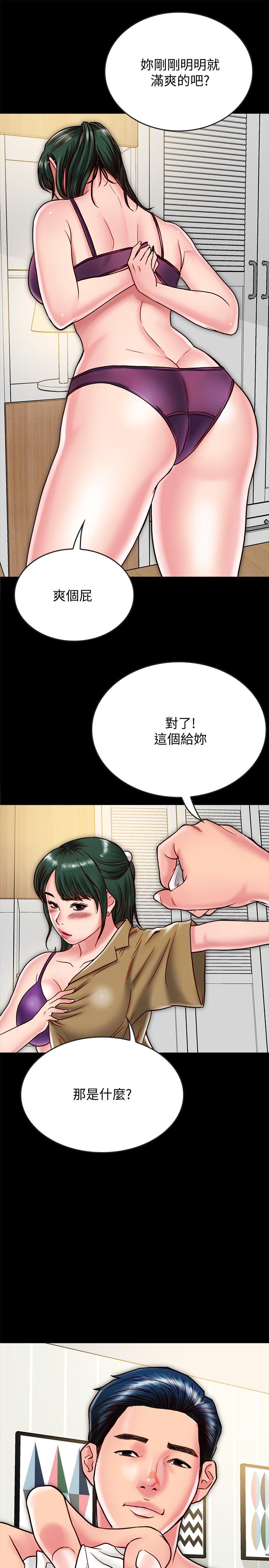 同居密友第12话-在何妮身上游走的咸猪手