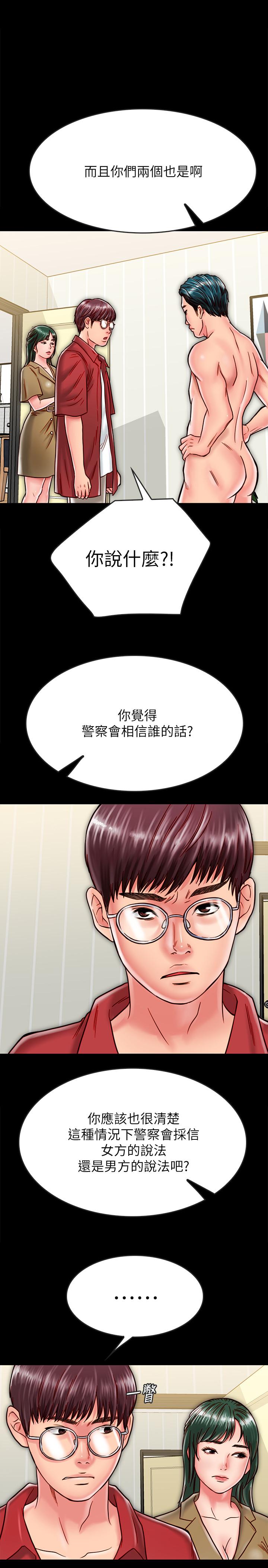 同居密友第12话-在何妮身上游走的咸猪手