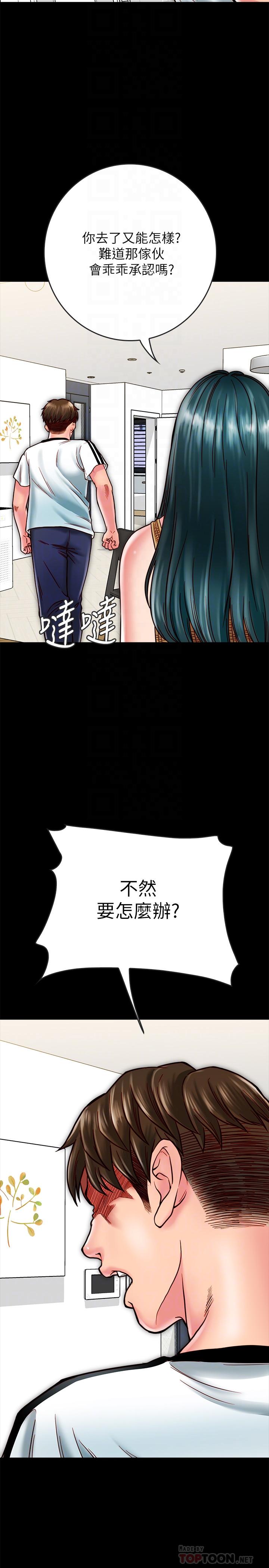 同居密友第14话-在隐秘处享受刺激的快感