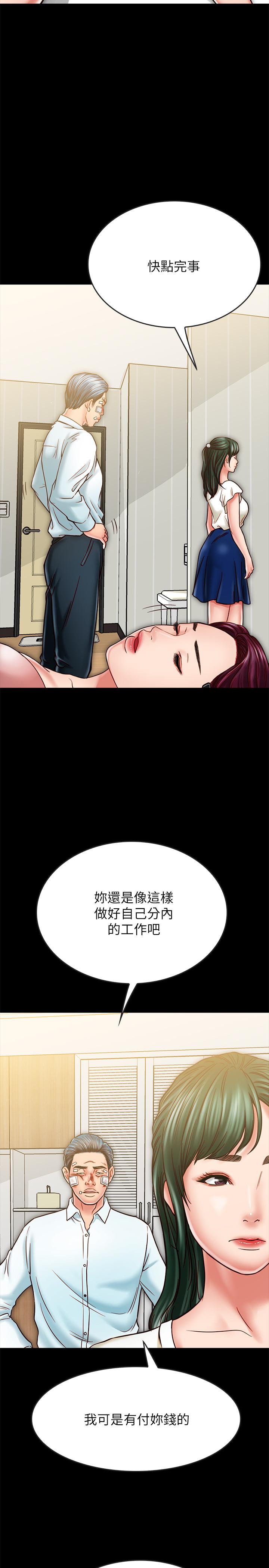同居密友第16话-没人比得上羽琳