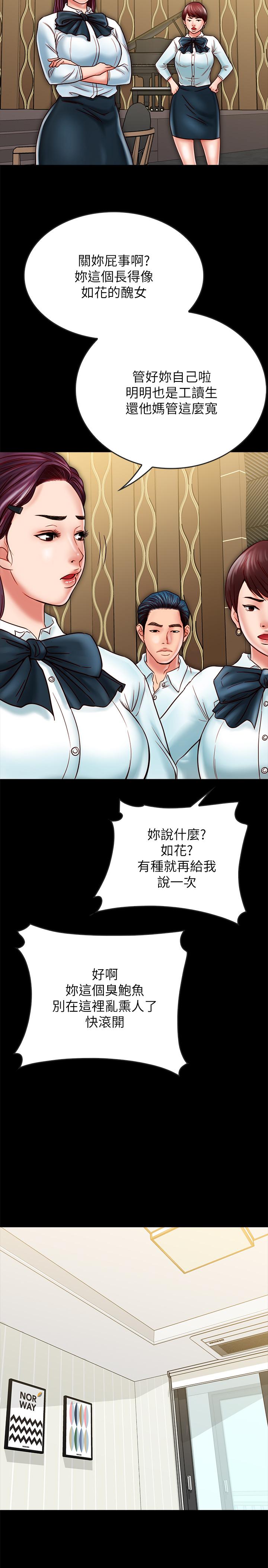 同居密友第16话-没人比得上羽琳