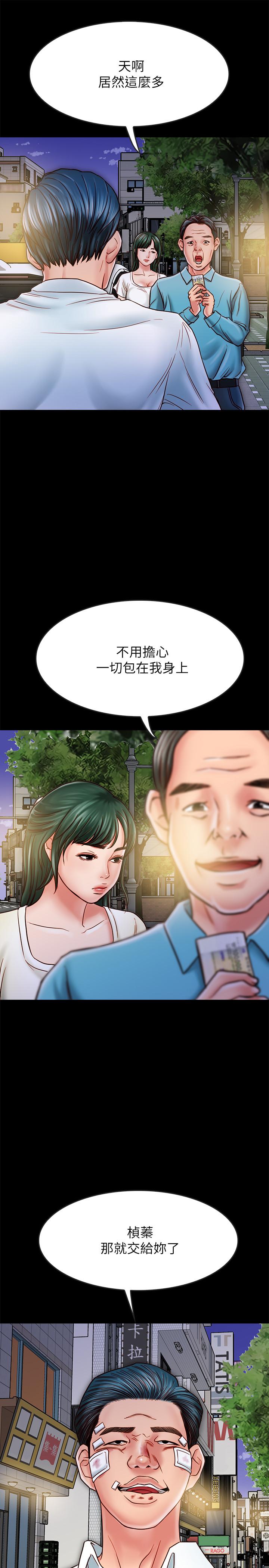 同居密友第16话-没人比得上羽琳