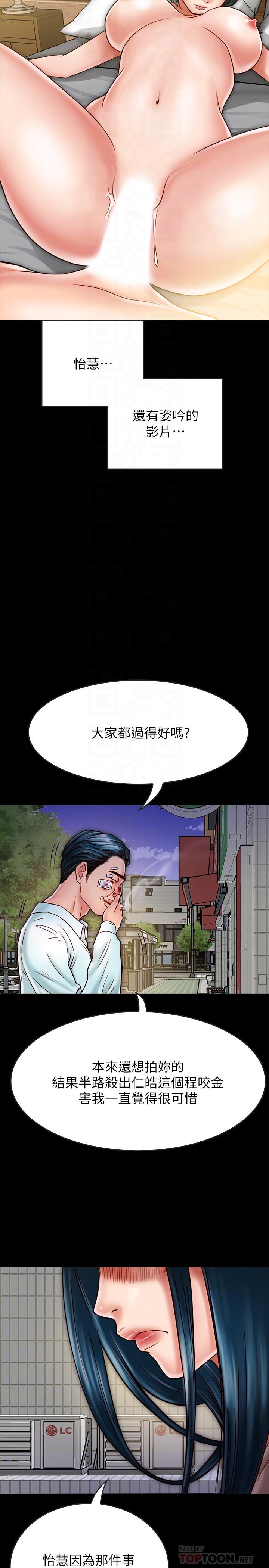 同居密友第17话-羽琳性感的另一面