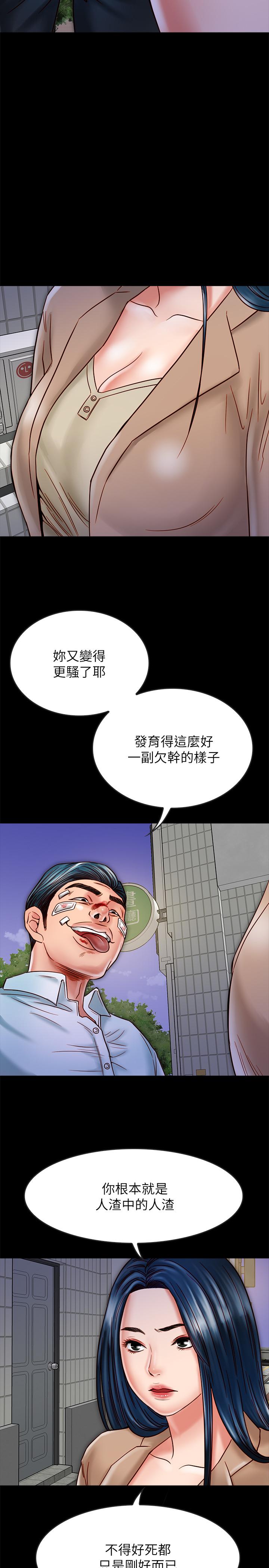 同居密友第17话-羽琳性感的另一面