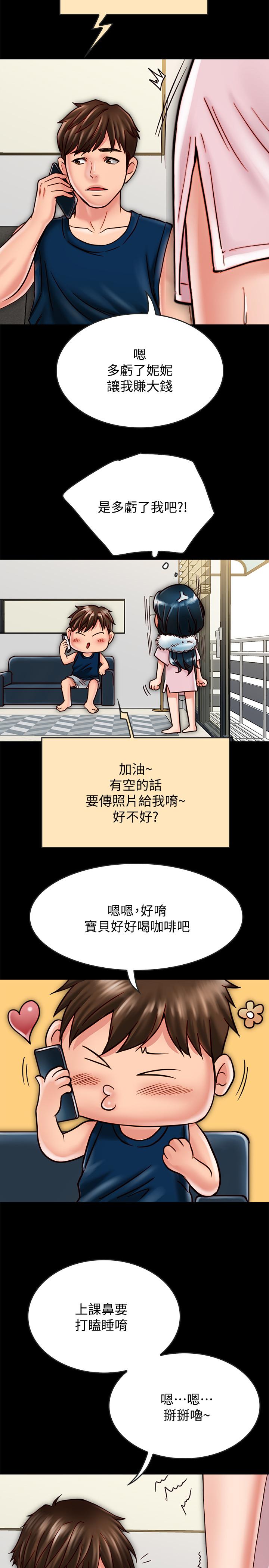 同居密友第17话-羽琳性感的另一面