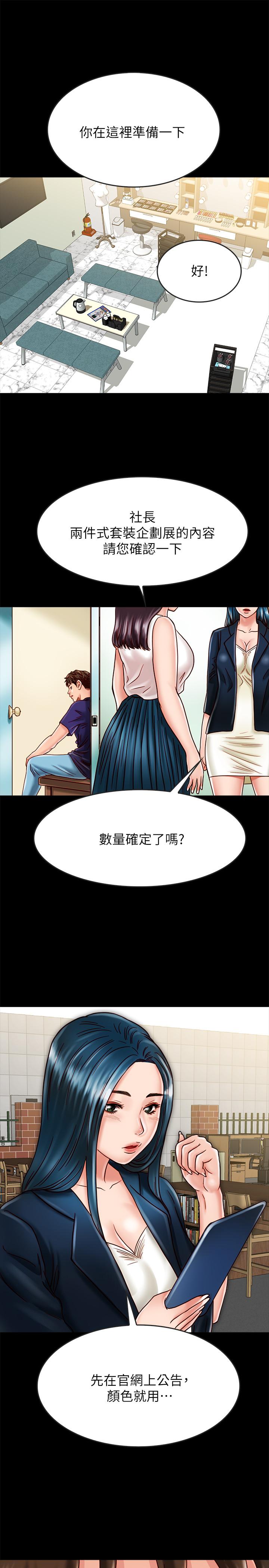 同居密友第17话-羽琳性感的另一面
