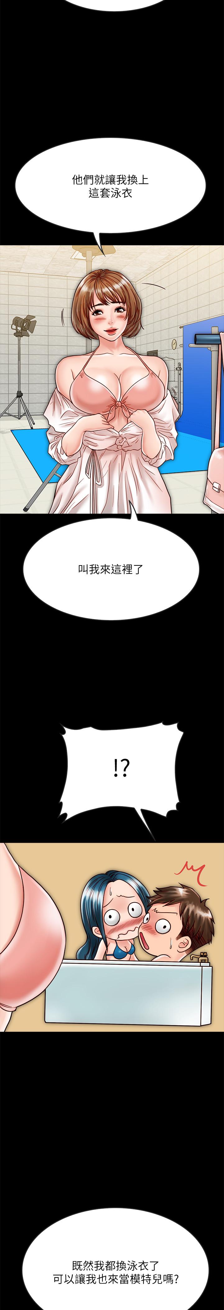 同居密友第19话-餵,不要一直动...