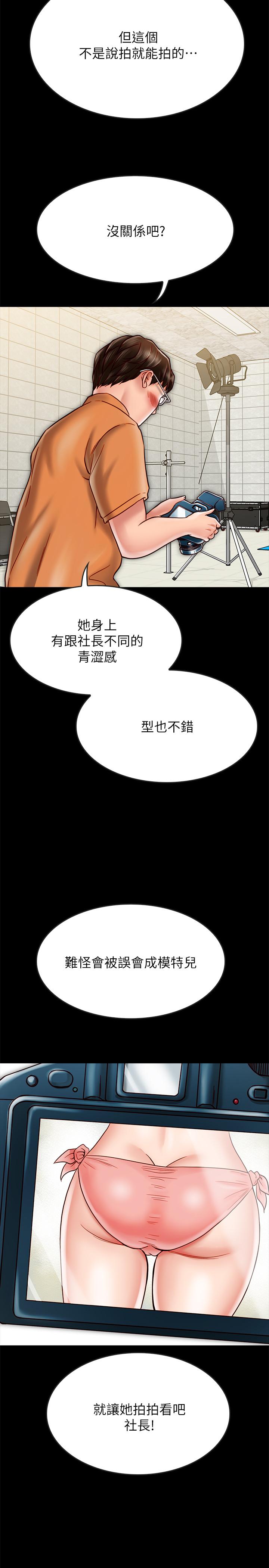 同居密友第19话-餵,不要一直动...