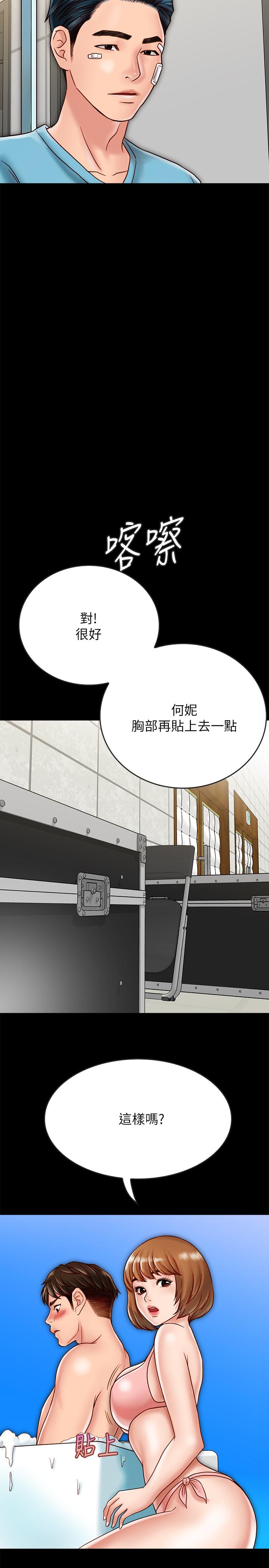 同居密友第19话-餵,不要一直动...