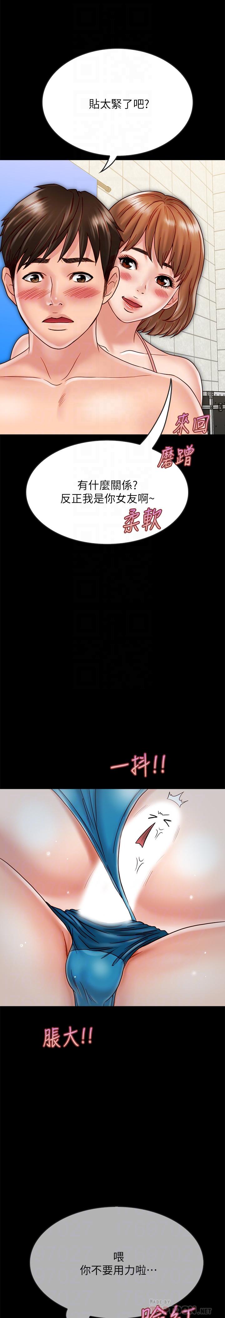 同居密友第19话-餵,不要一直动...