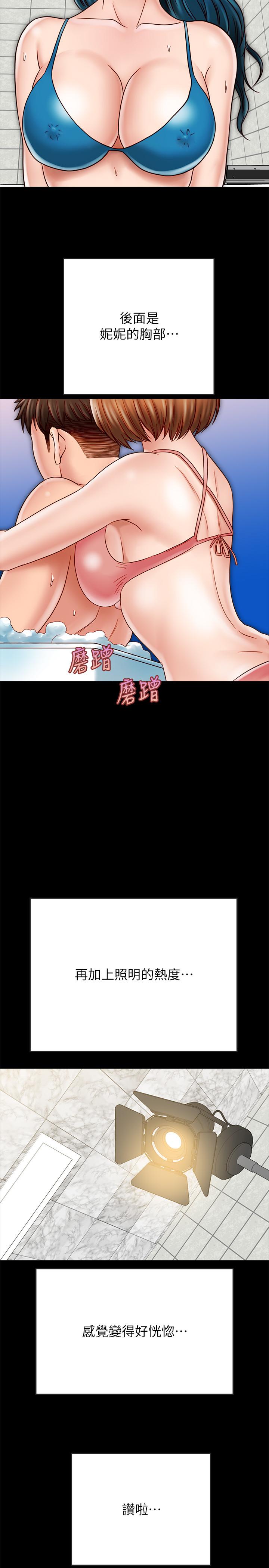 同居密友第19话-餵,不要一直动...