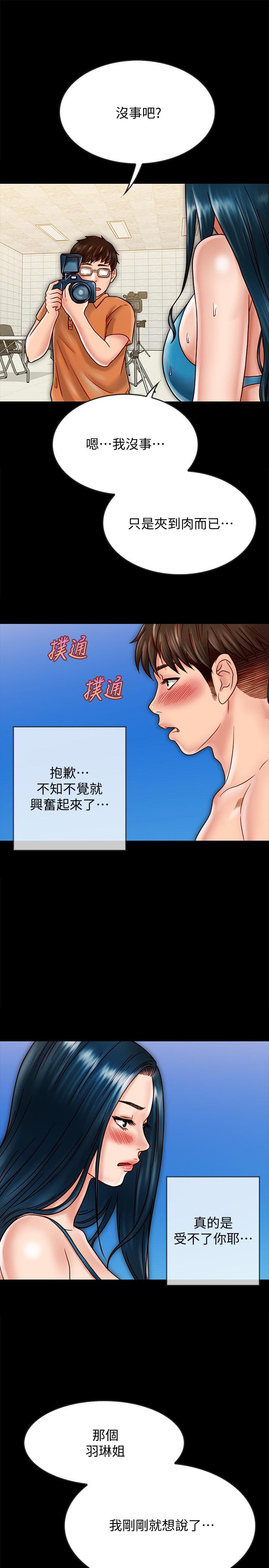 同居密友第19话-餵,不要一直动...