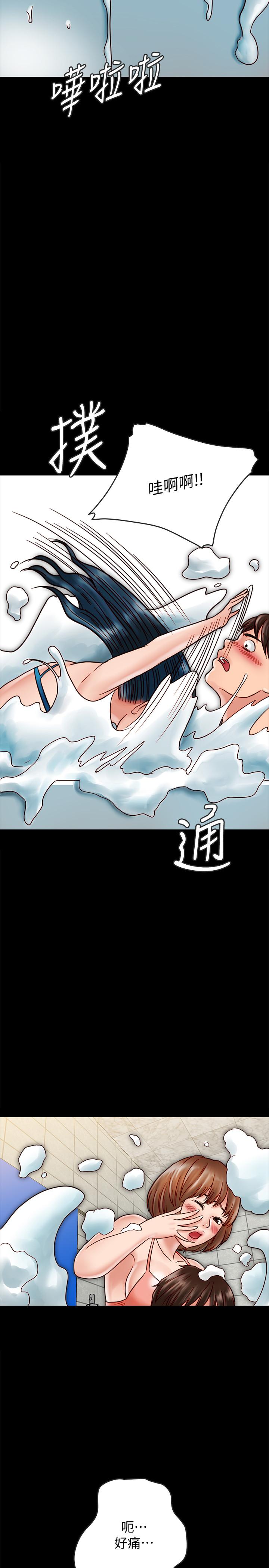 同居密友第19话-餵,不要一直动...