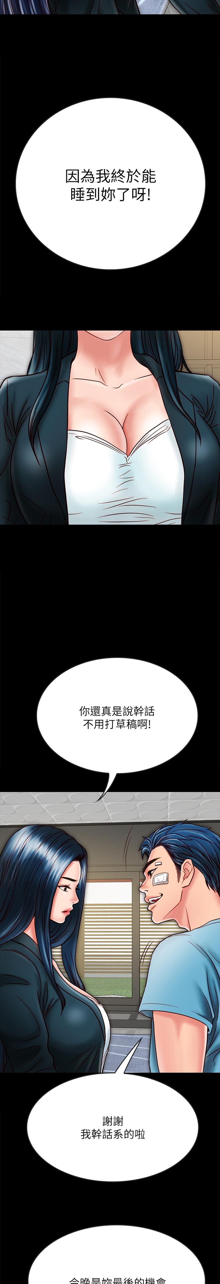 同居密友第21话-为何妮抛弃尊严的两人