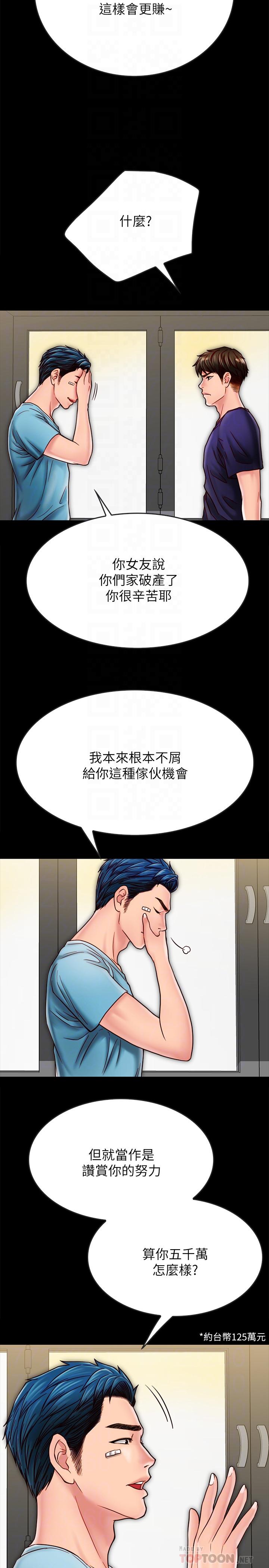 同居密友第21话-为何妮抛弃尊严的两人