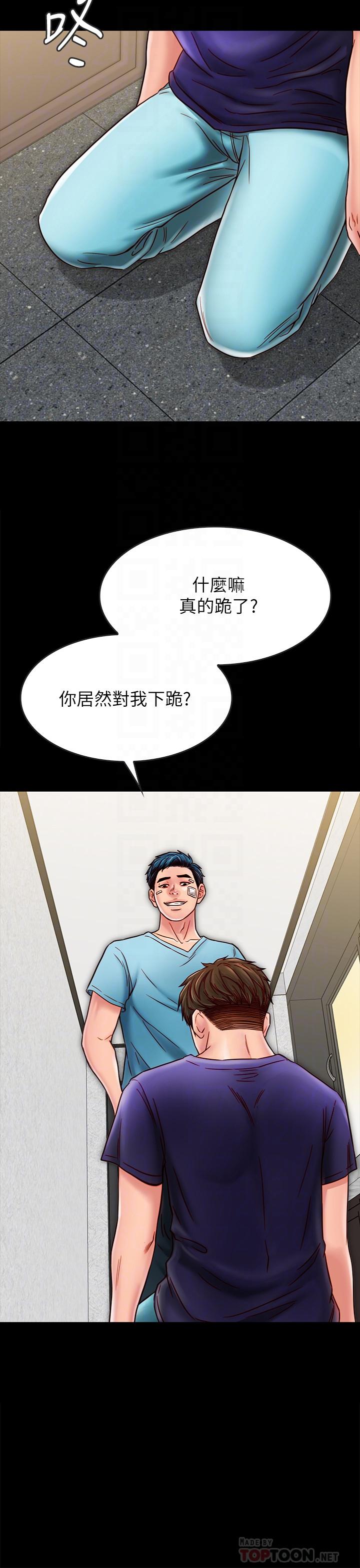 同居密友第21话-为何妮抛弃尊严的两人