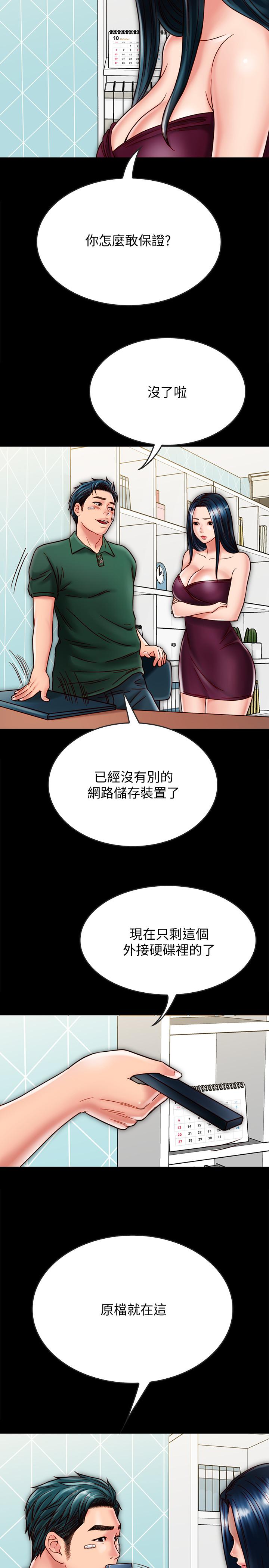 同居密友第22话-羽琳的危险计划