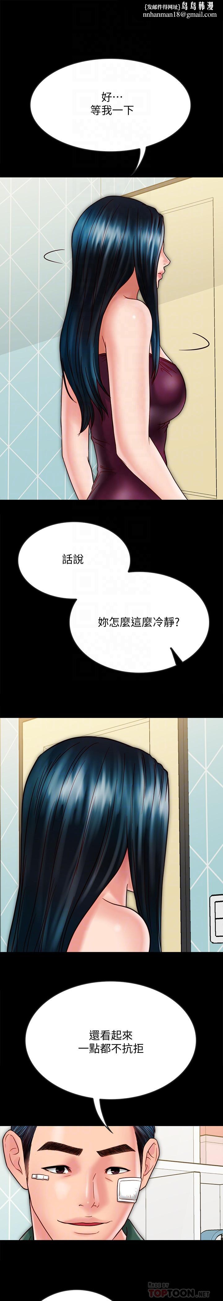 同居密友第22话-羽琳的危险计划