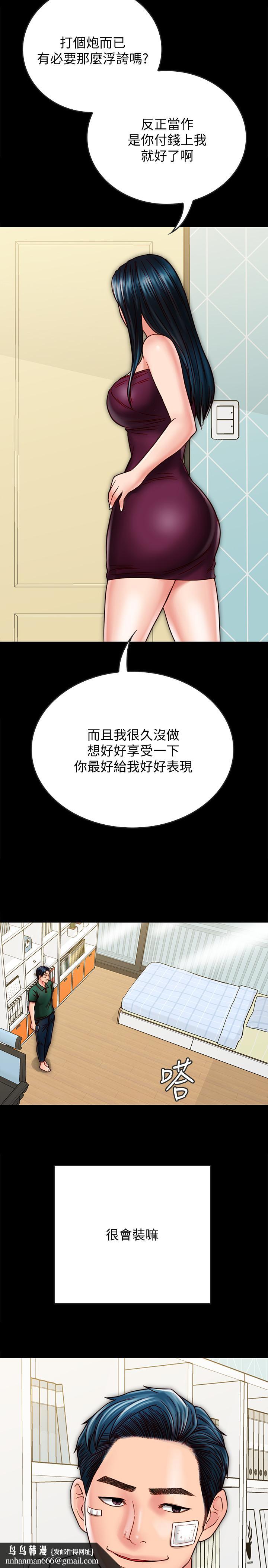 同居密友第22话-羽琳的危险计划
