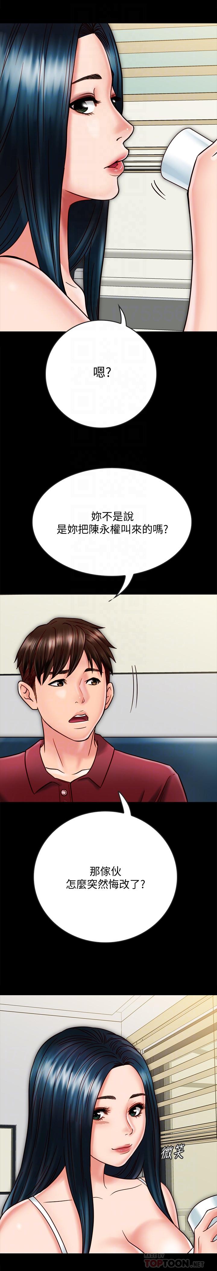 同居密友第23话-我快被你逼疯了