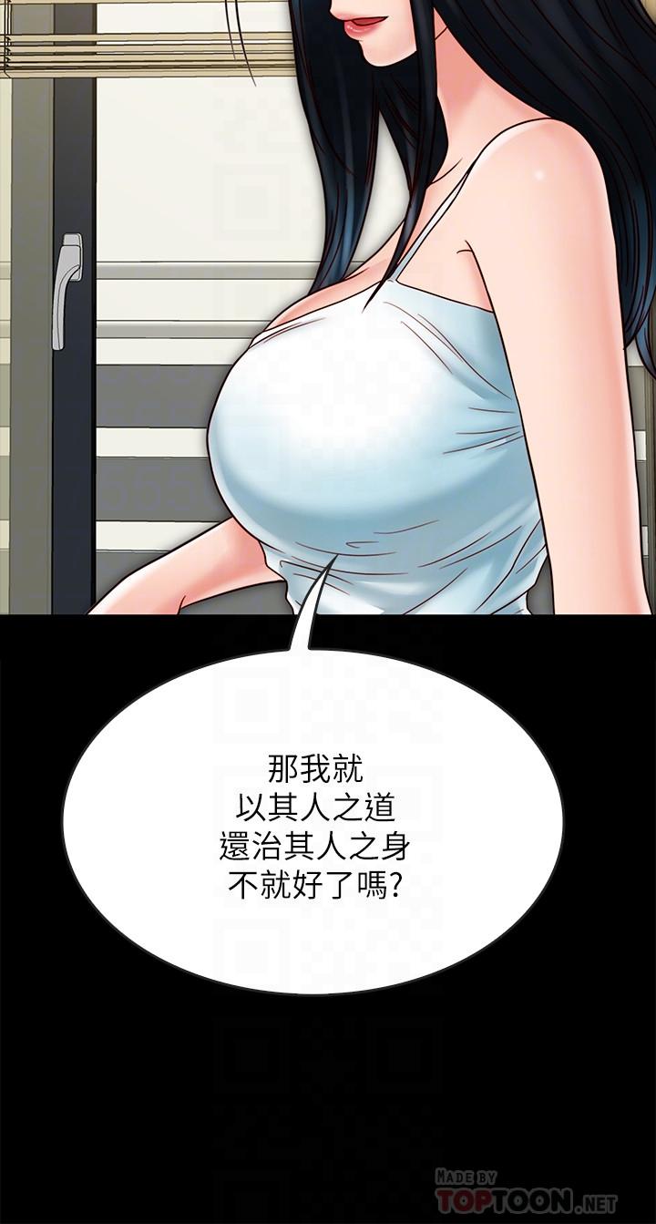 同居密友第23话-我快被你逼疯了