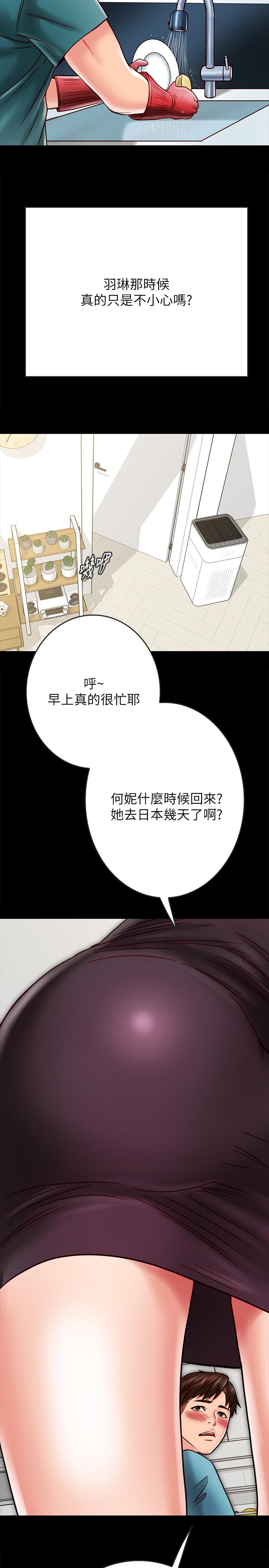 同居密友第23话-我快被你逼疯了