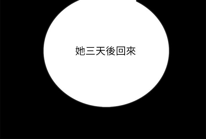 同居密友第23话-我快被你逼疯了