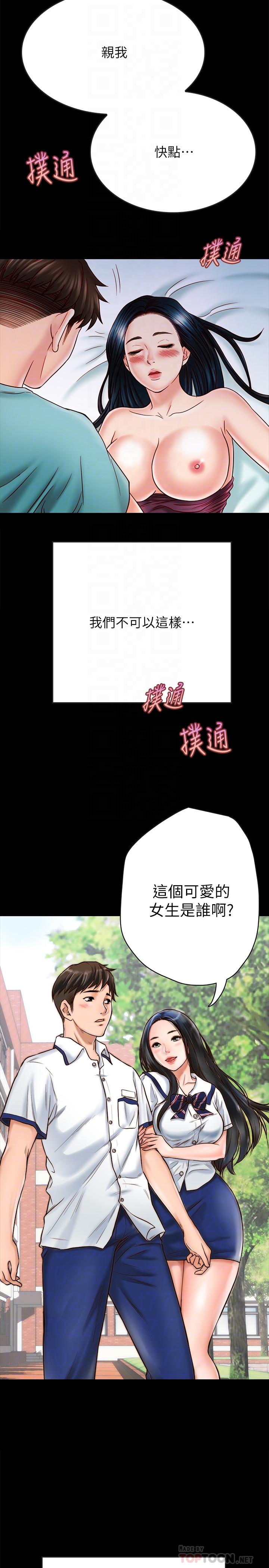 同居密友第24话-两人藏在心中的情感