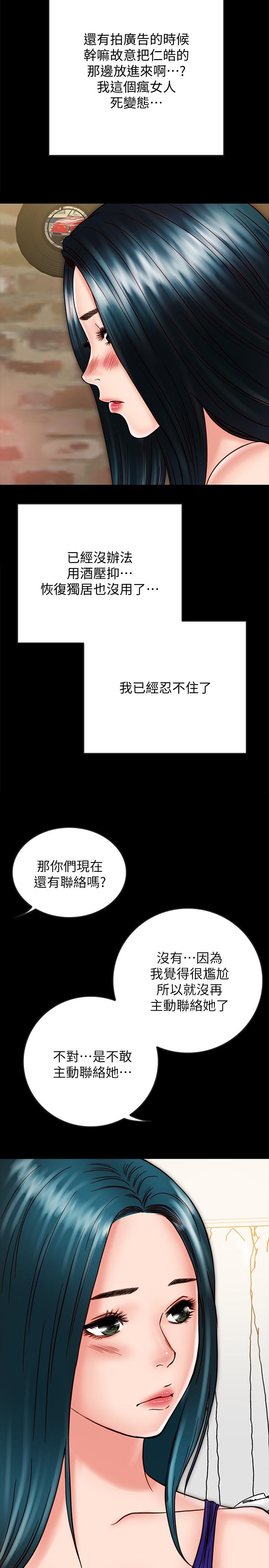 同居密友第24话-两人藏在心中的情感