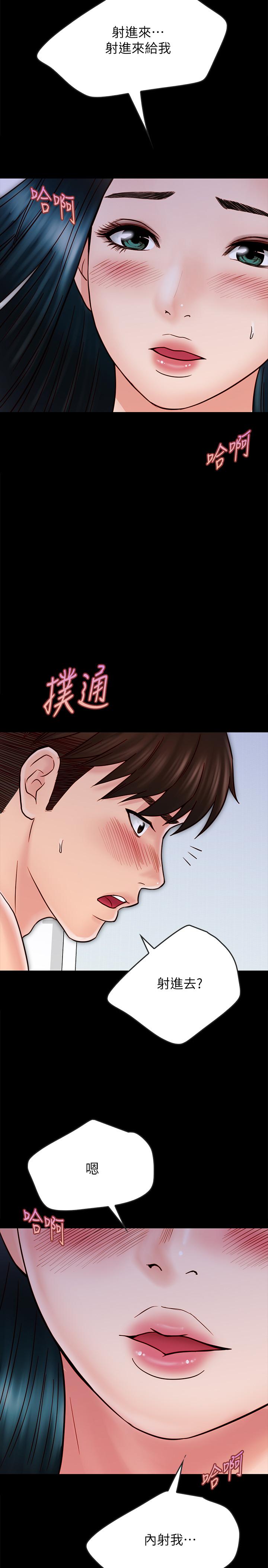 同居密友第25话-射进来!射进来给我!