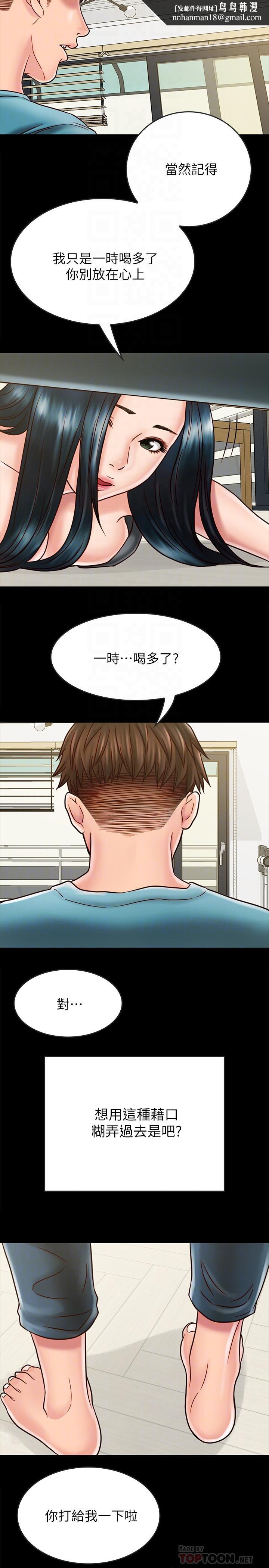 同居密友第26话-一早就热情如火的两人