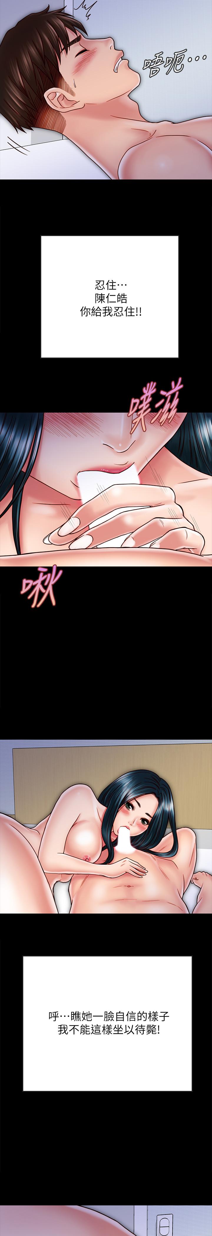 同居密友第29话-填满她火热的小穴