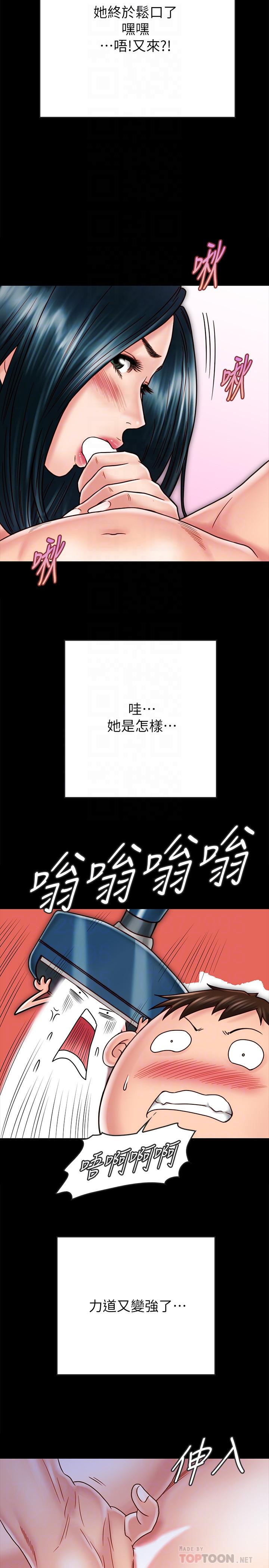 同居密友第29话-填满她火热的小穴