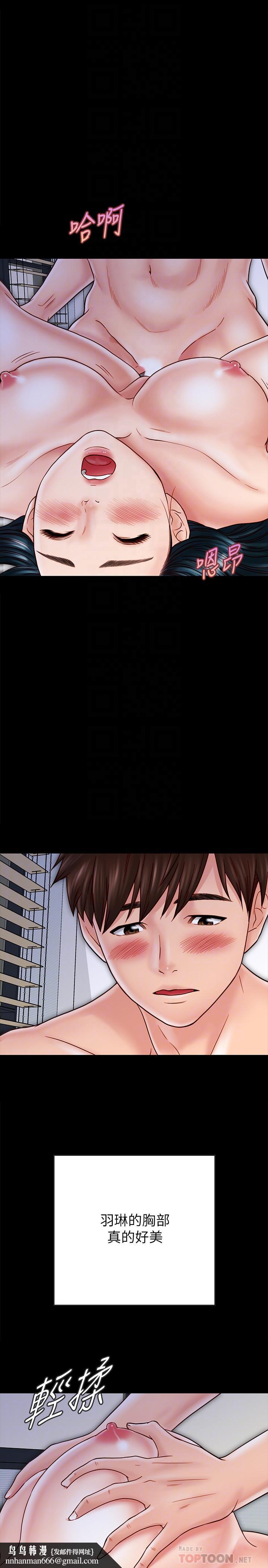 同居密友第29话-填满她火热的小穴