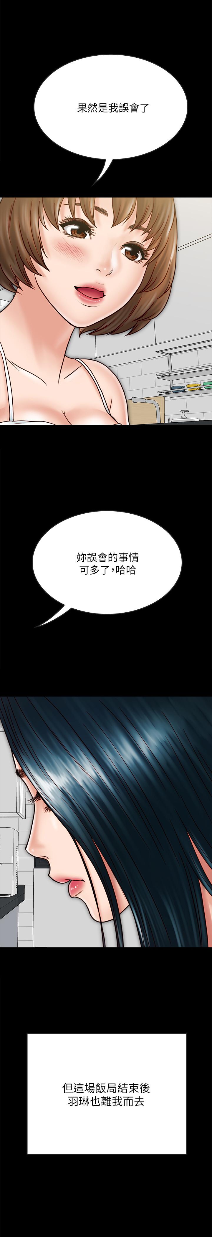 同居密友最终话-爱情的结束与萌芽