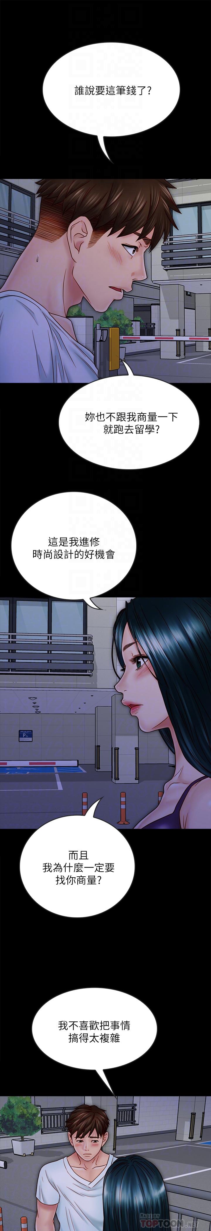 同居密友最终话-爱情的结束与萌芽