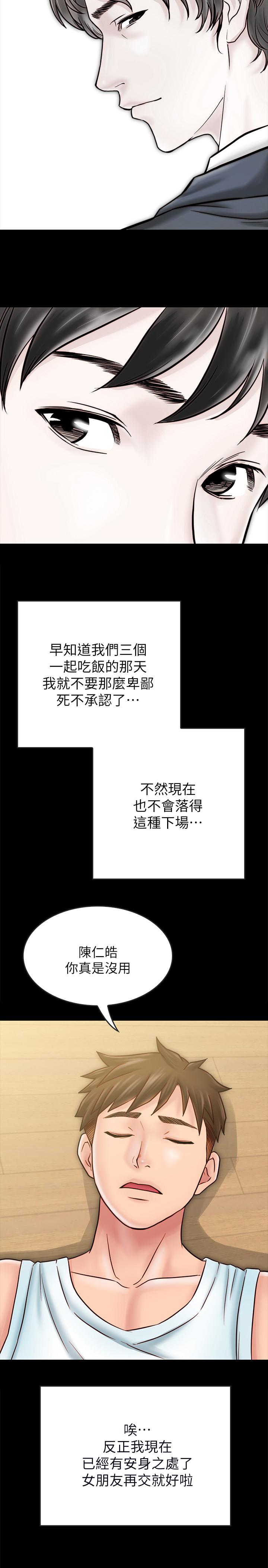 同居密友最终话-爱情的结束与萌芽