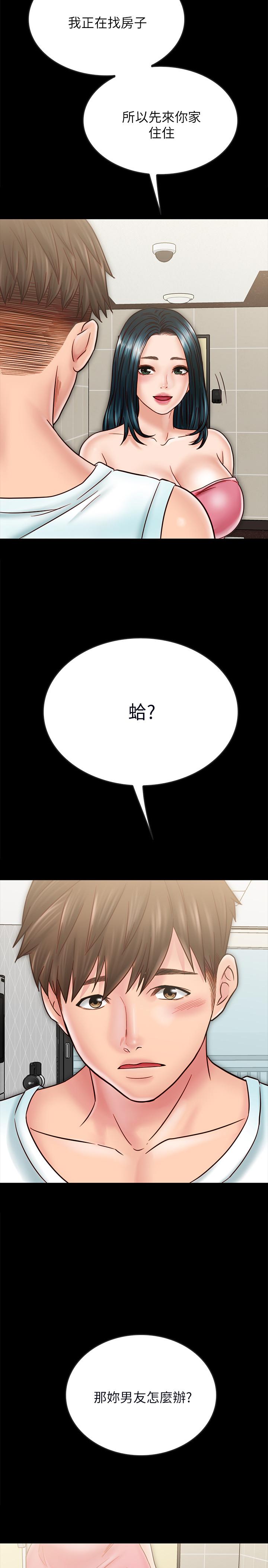同居密友最终话-爱情的结束与萌芽