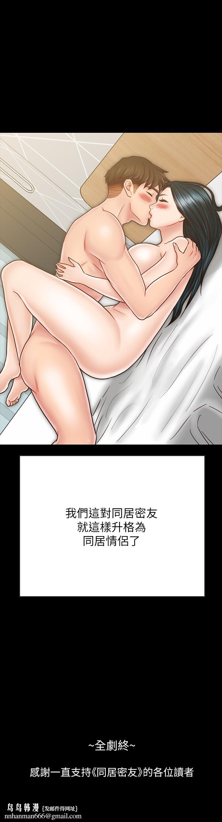 同居密友最终话-爱情的结束与萌芽
