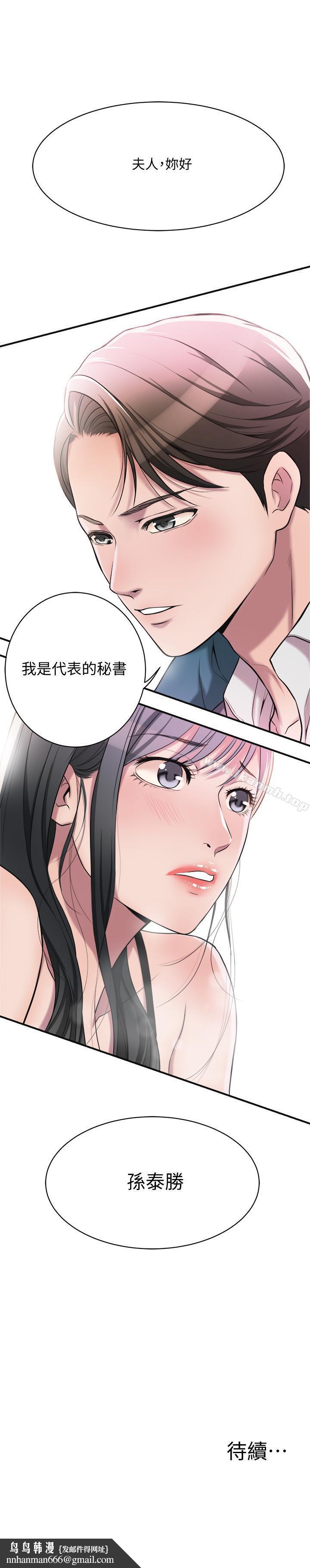 抑欲人妻第1话-穿着内衣撞见老公的秘书