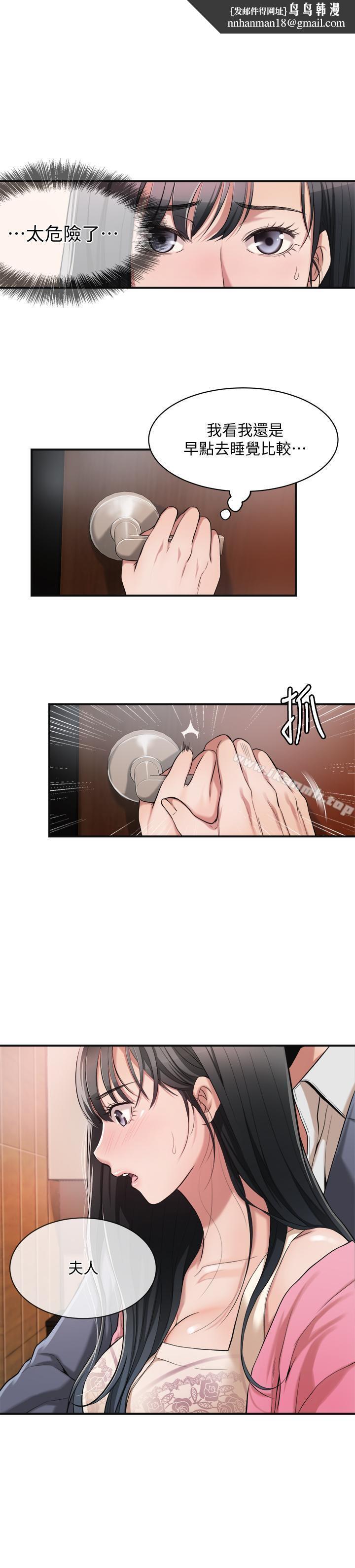 抑欲人妻第3话-挑起筱妍慾望的礼物