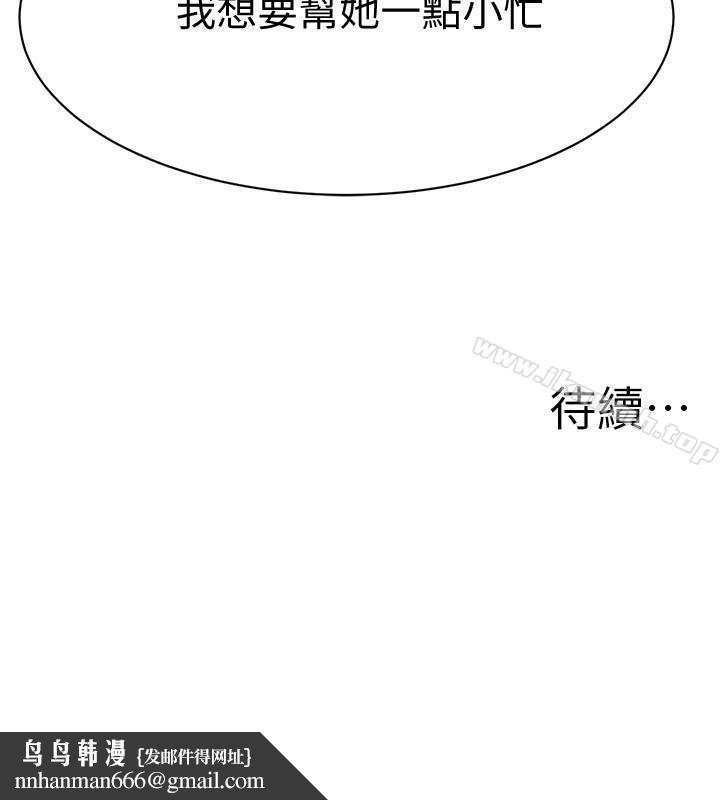 抑欲人妻第3话-挑起筱妍慾望的礼物