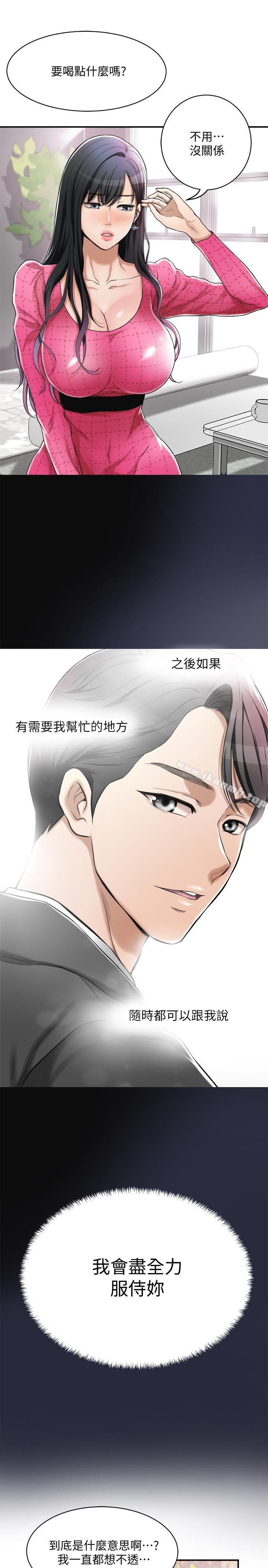 抑欲人妻第4话-表现出意图的泰胜