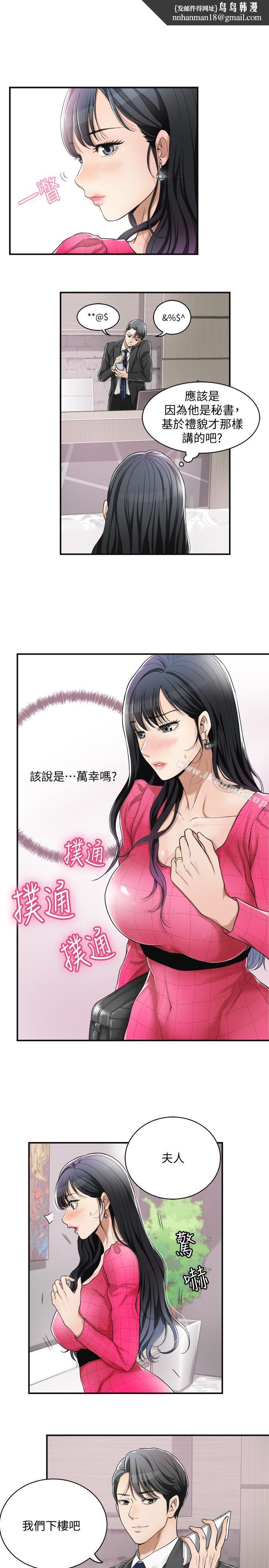 抑欲人妻第4话-表现出意图的泰胜