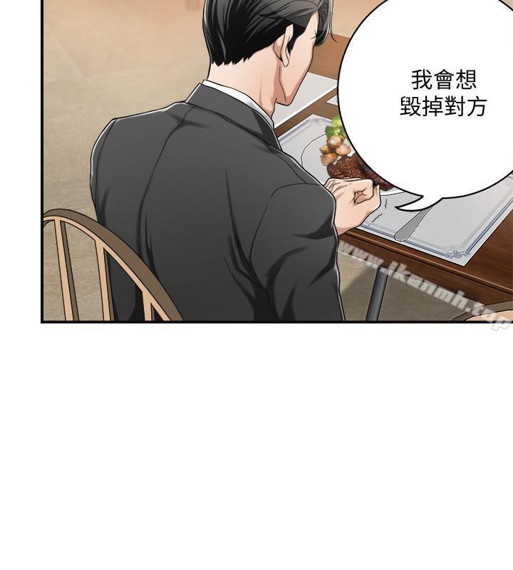 抑欲人妻第4话-表现出意图的泰胜