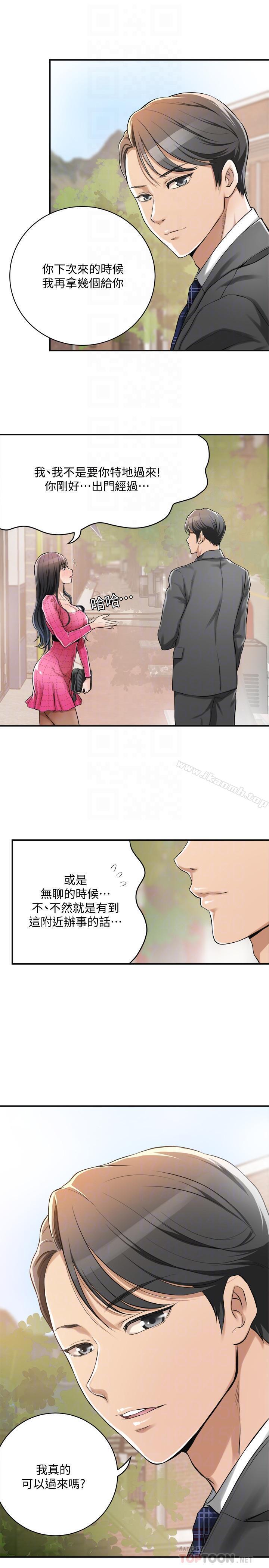 抑欲人妻第5话-看起来...很可口