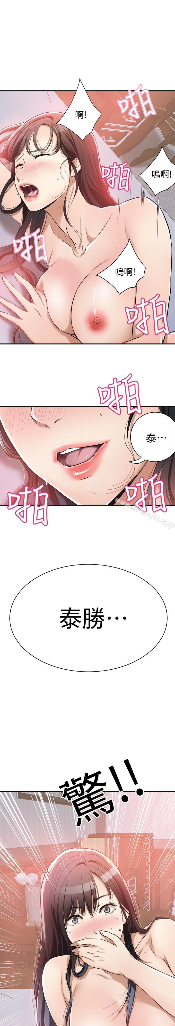 抑欲人妻第6话-做到一半喊了泰胜的名字